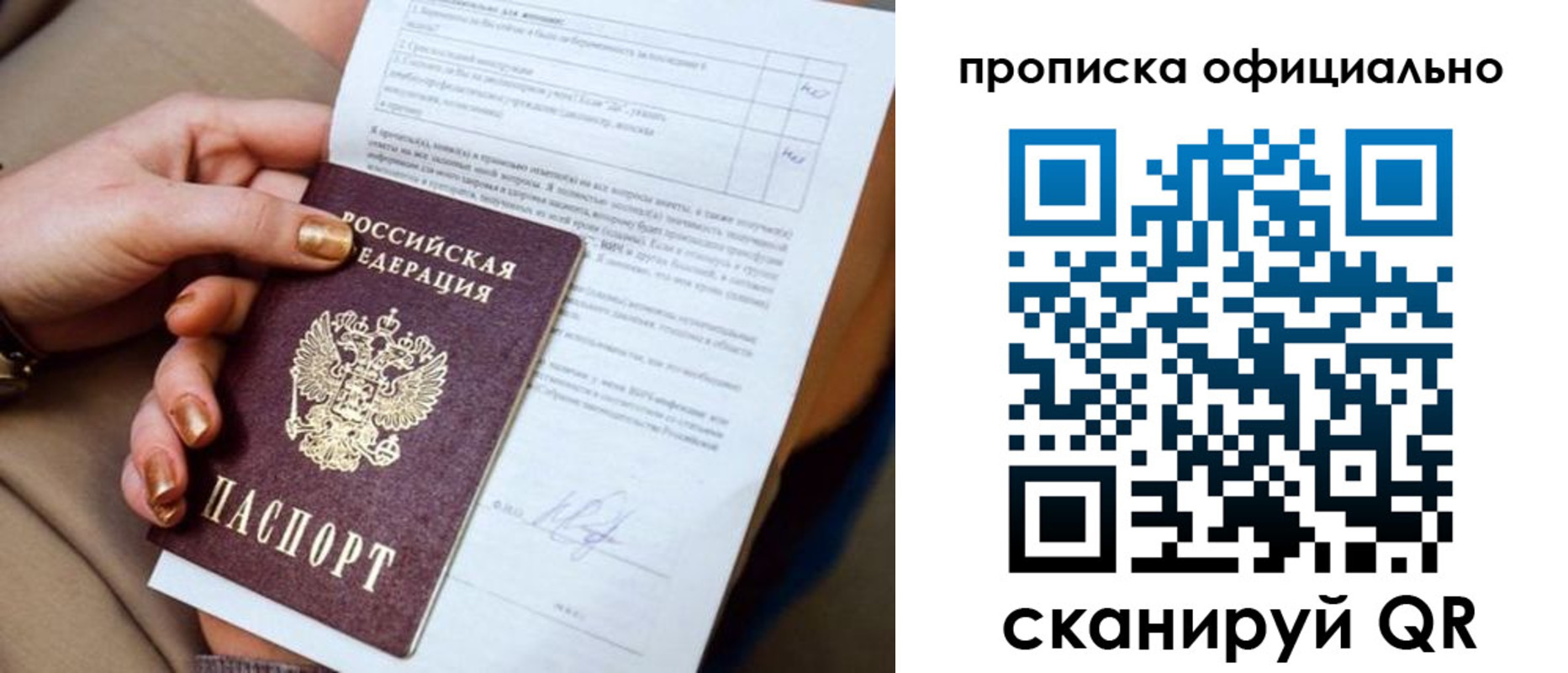 где прописаться в Ростовской области